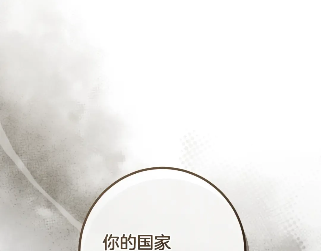 第36话 遣返回国 第189页