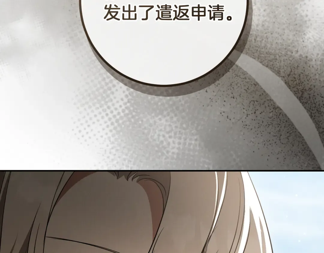 第36话 遣返回国 第190页