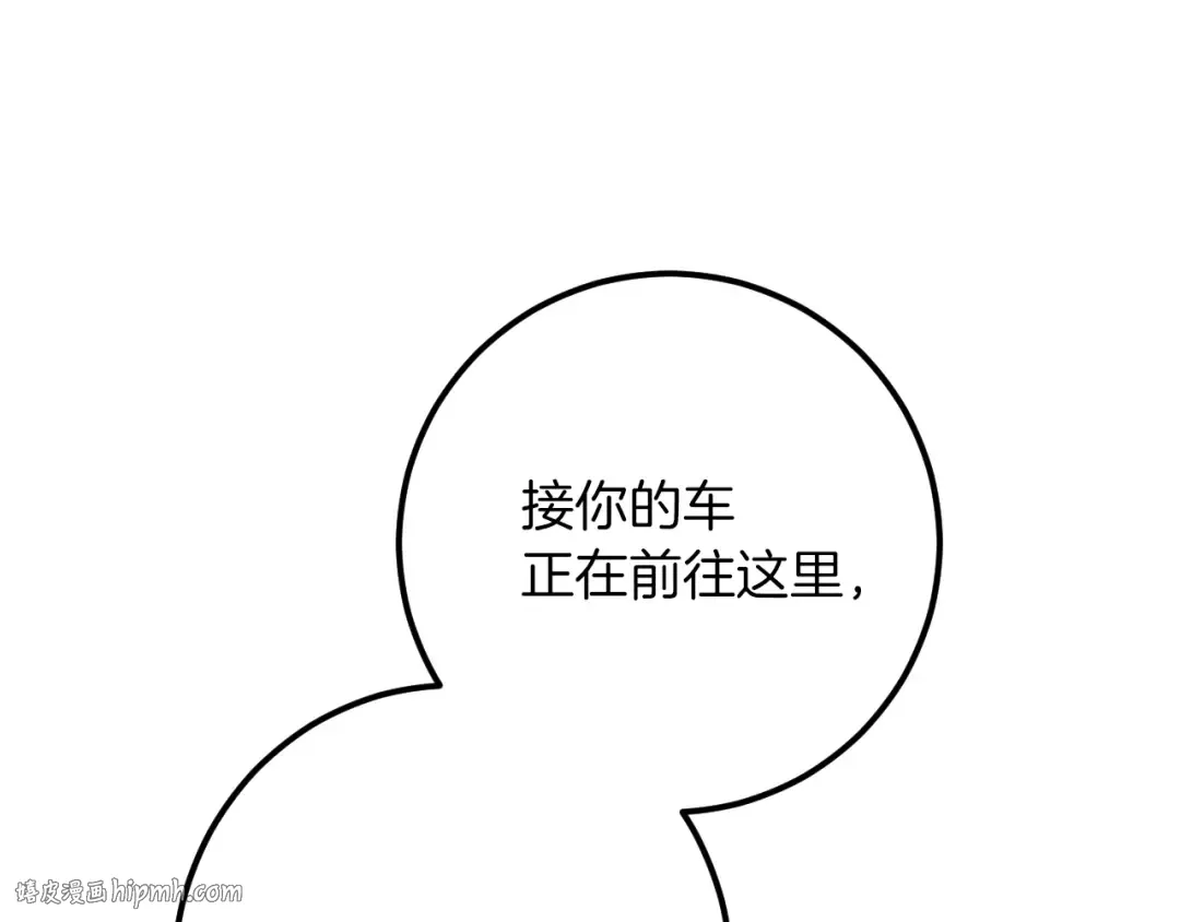 第36话 遣返回国 第192页