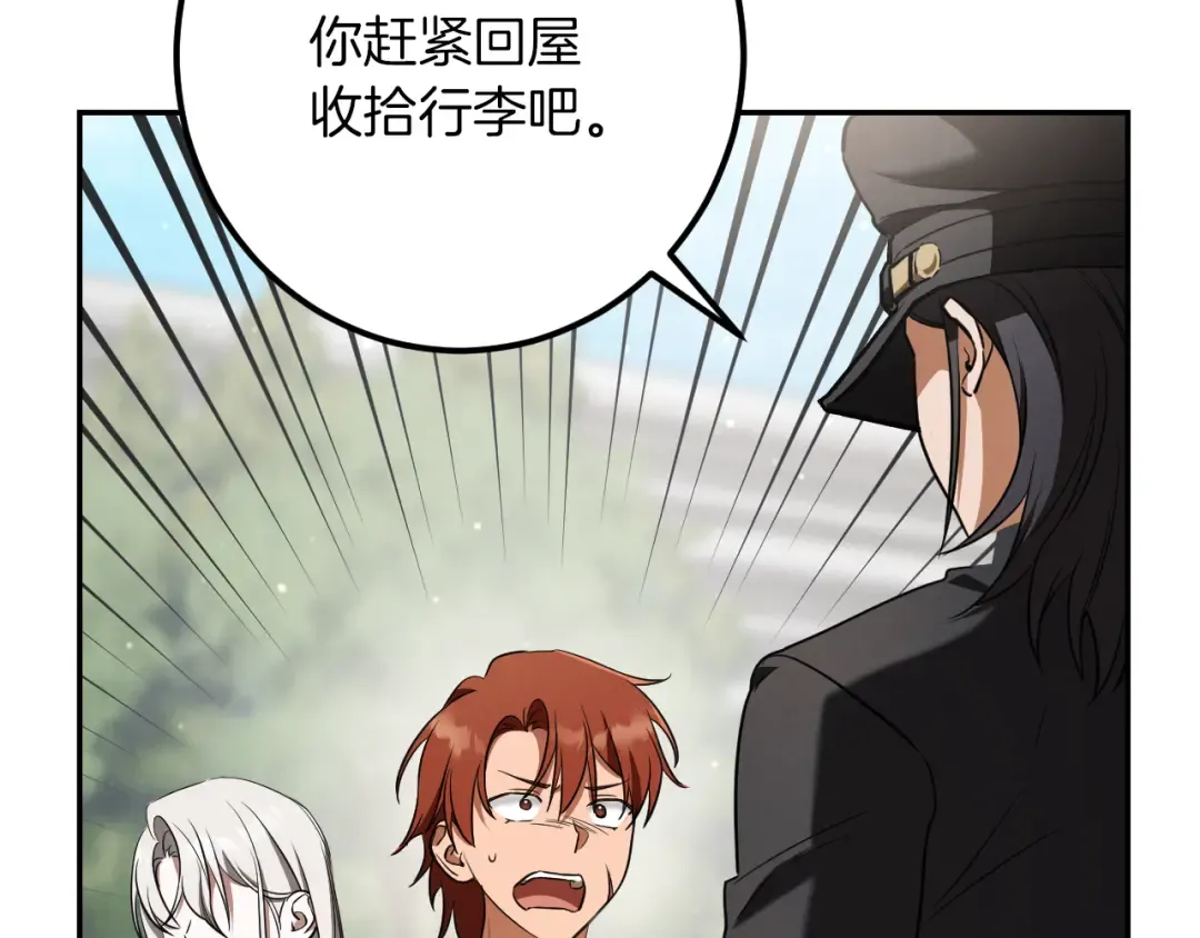 第36话 遣返回国 第193页