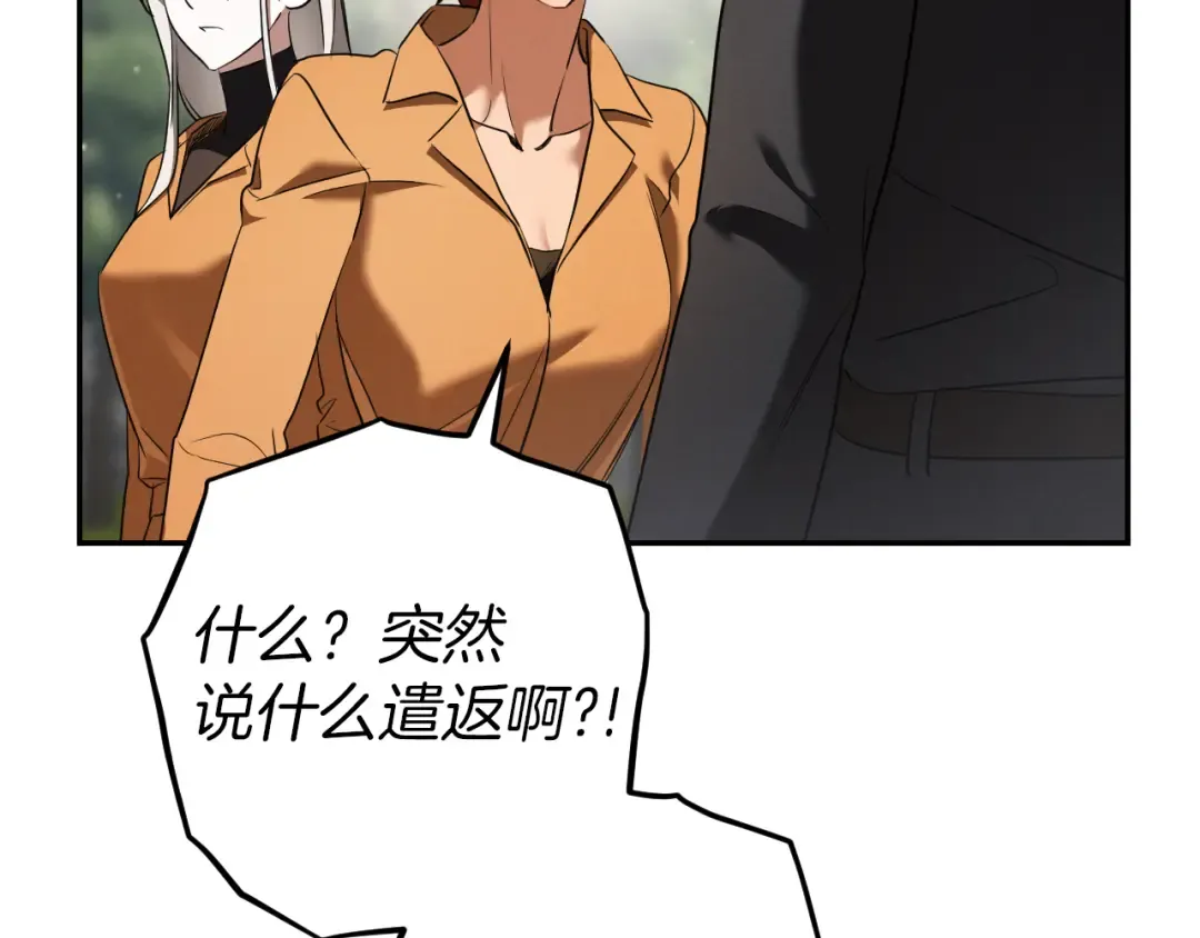 第36话 遣返回国 第194页