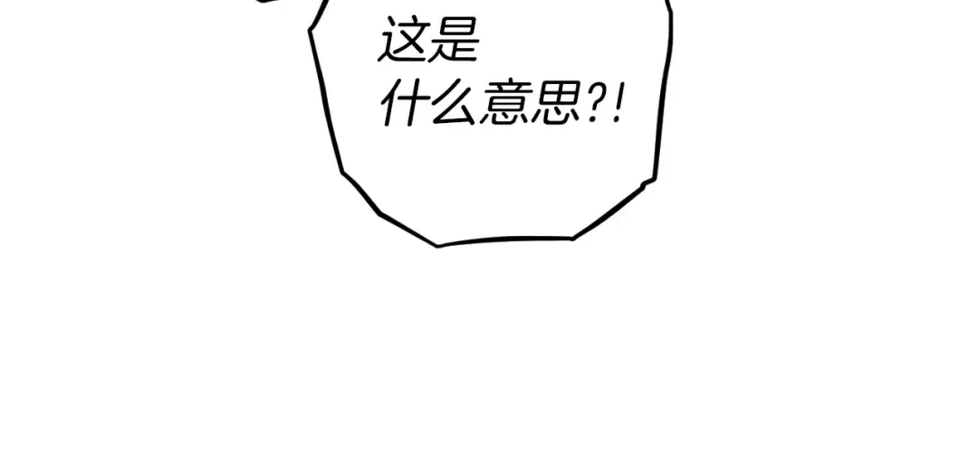 第36话 遣返回国 第195页