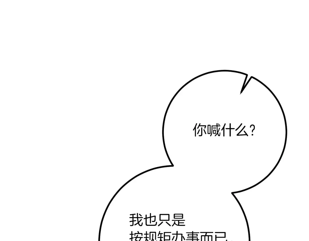 第36话 遣返回国 第196页