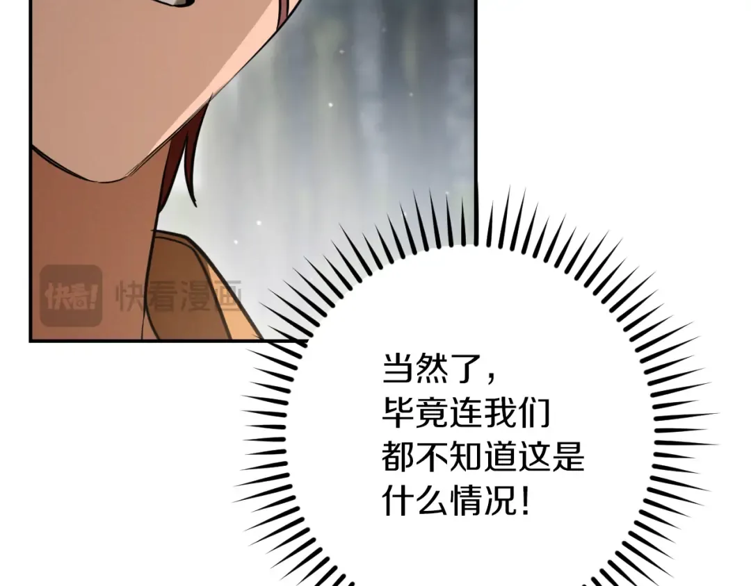 第36话 遣返回国 第198页