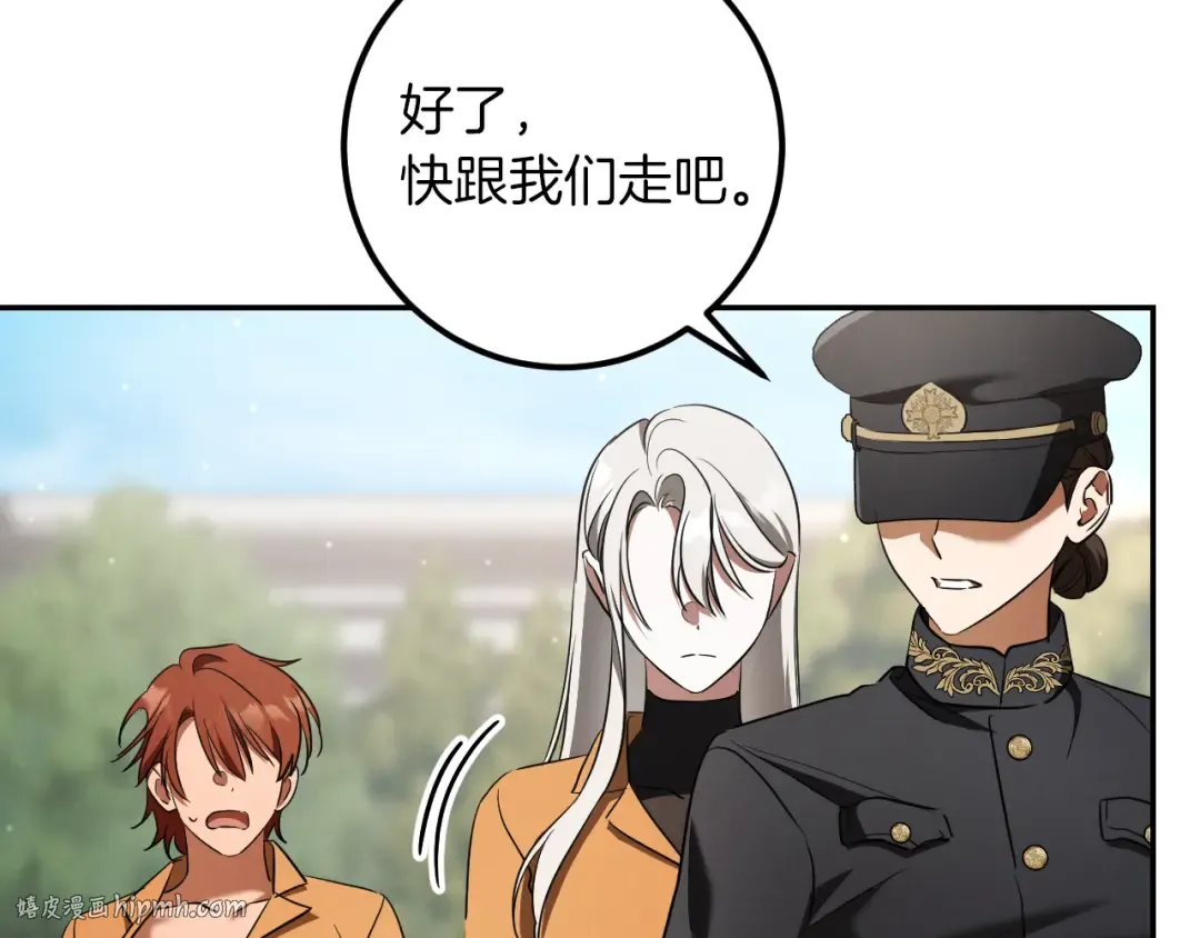 第36话 遣返回国 第200页