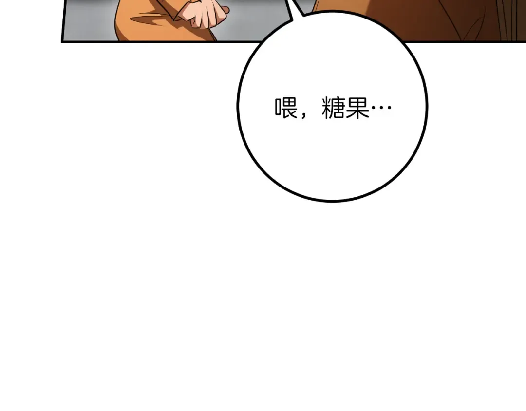 第36话 遣返回国 第204页