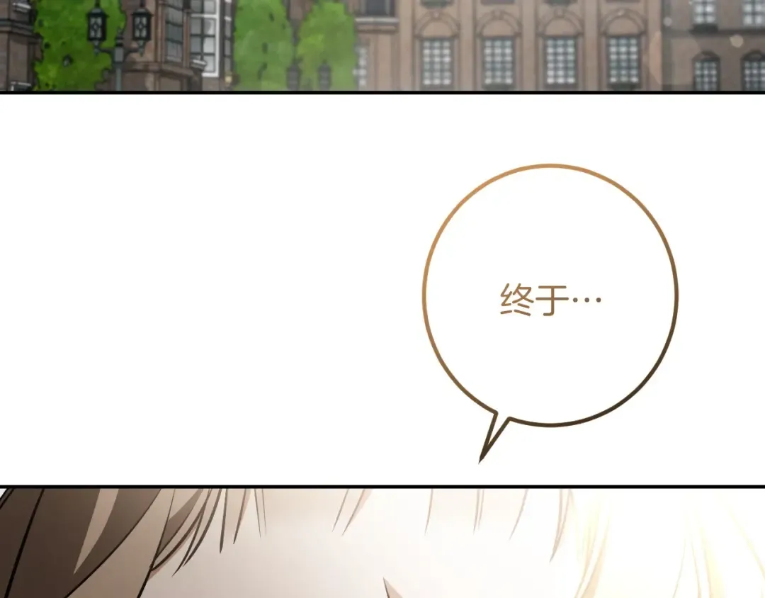 第36话 遣返回国 第221页
