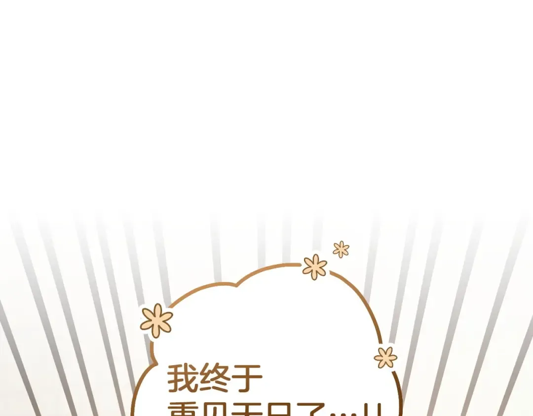 第36话 遣返回国 第223页