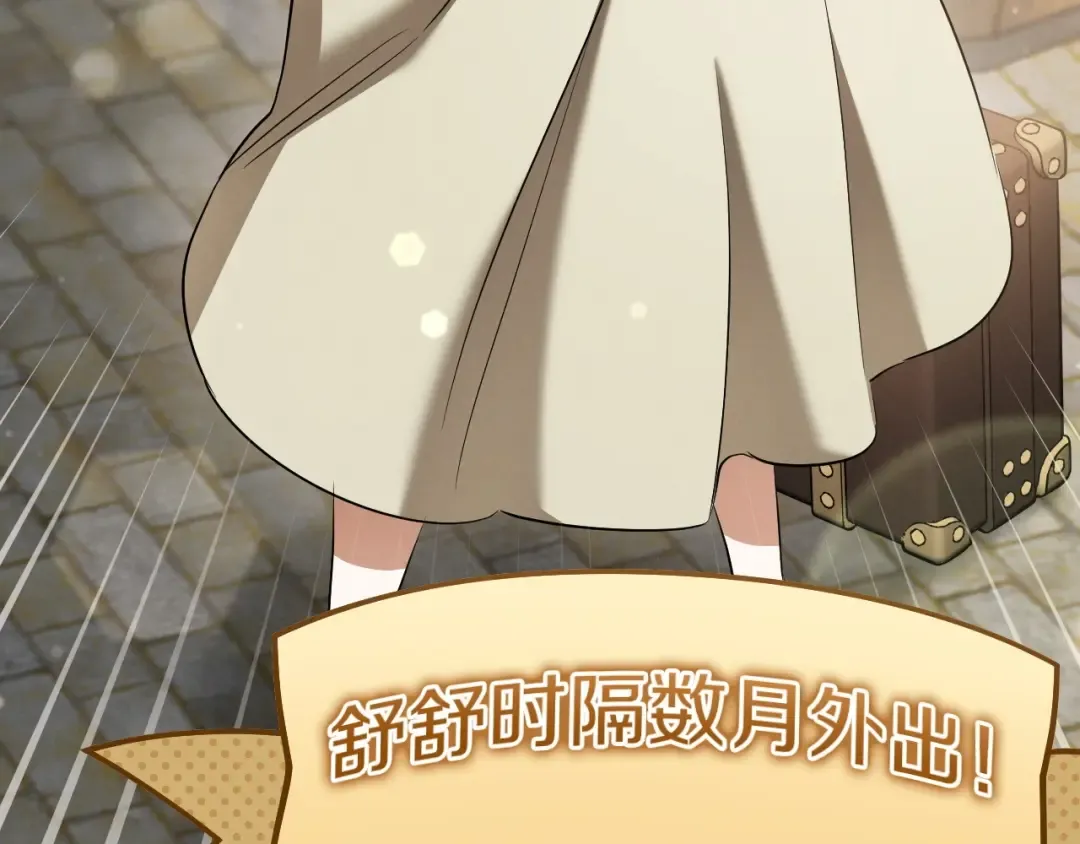 第36话 遣返回国 第226页