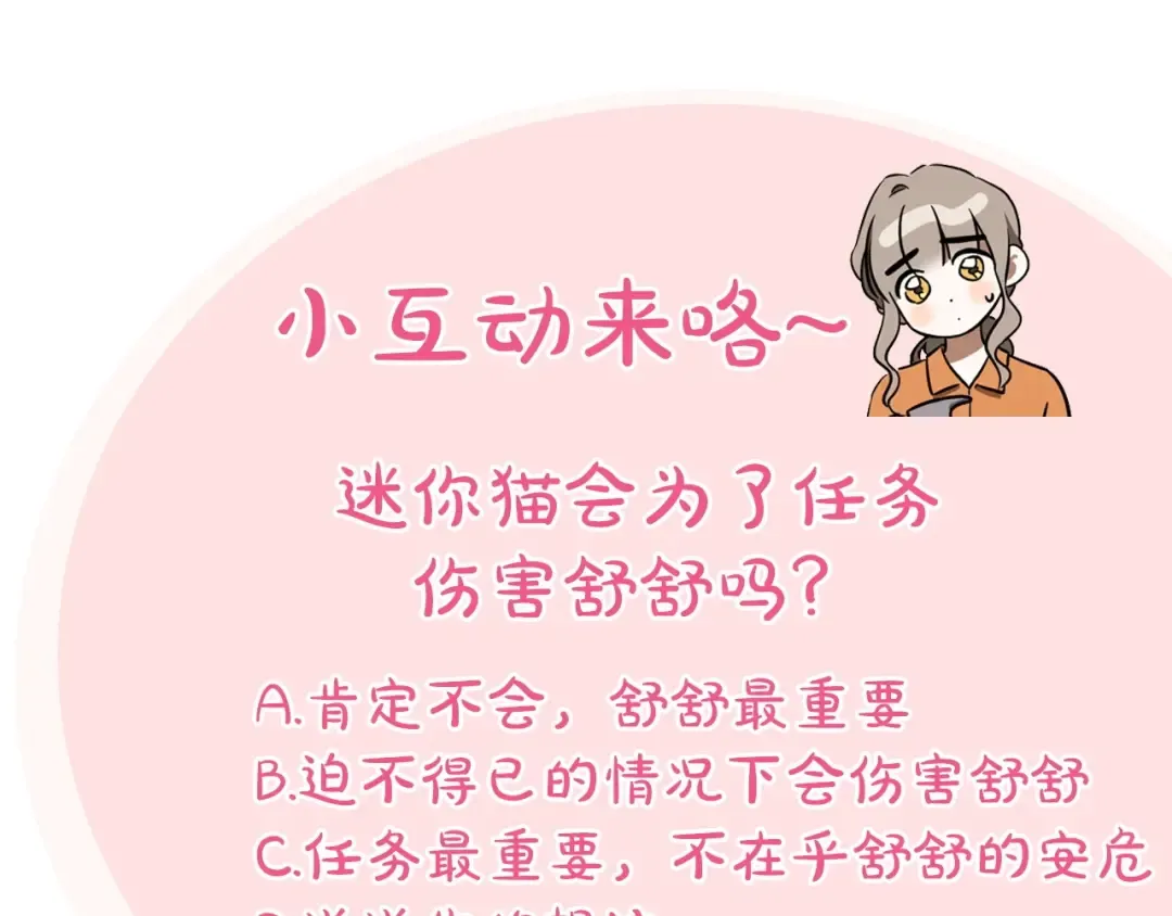 第36话 遣返回国 第228页