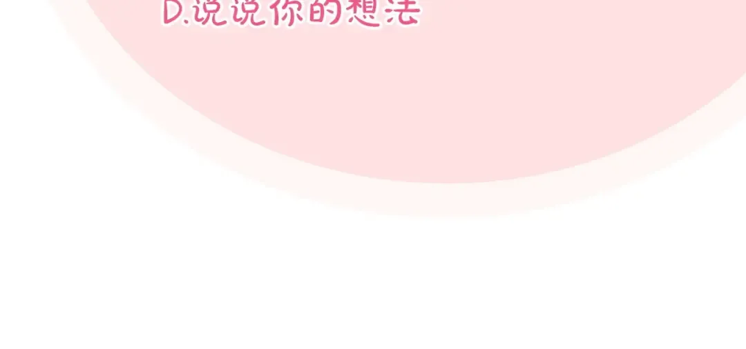 第36话 遣返回国 第229页