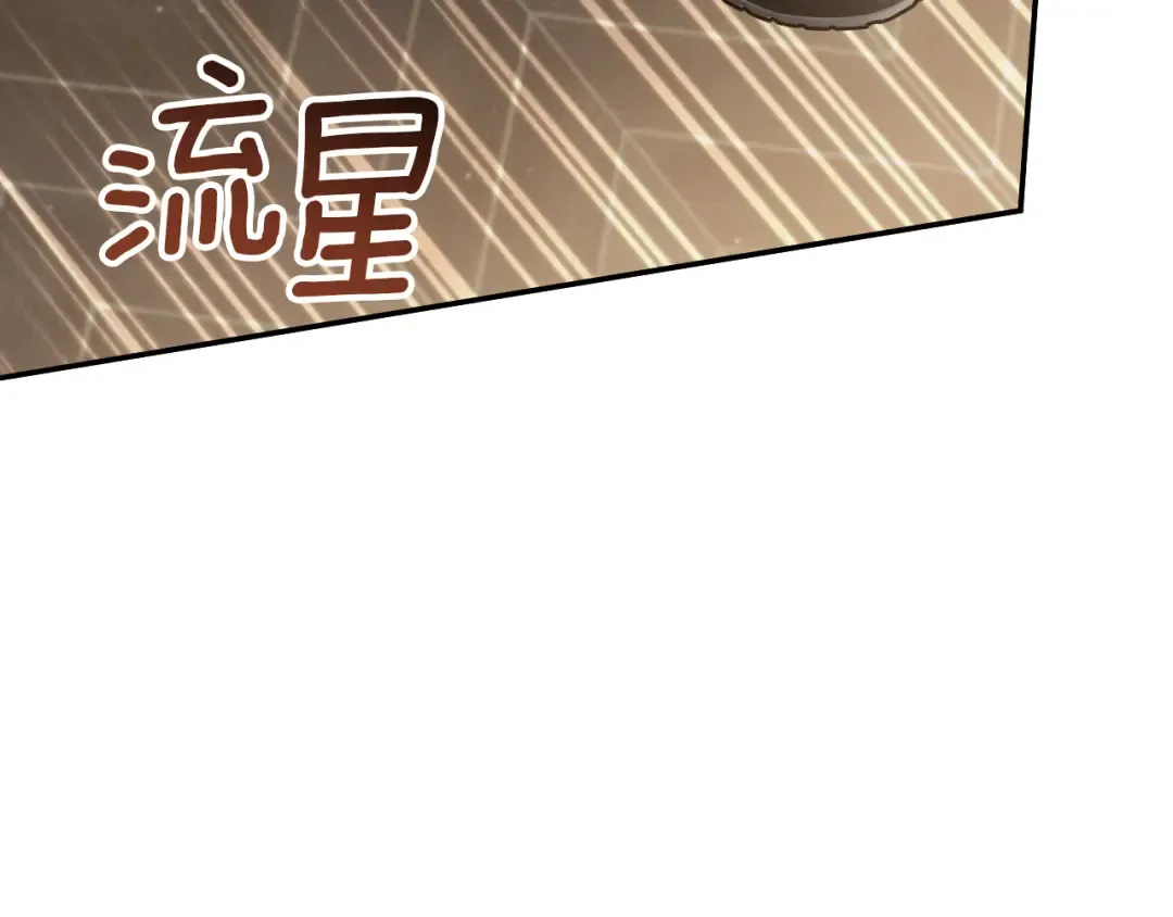 第37话 重见天日 第3页