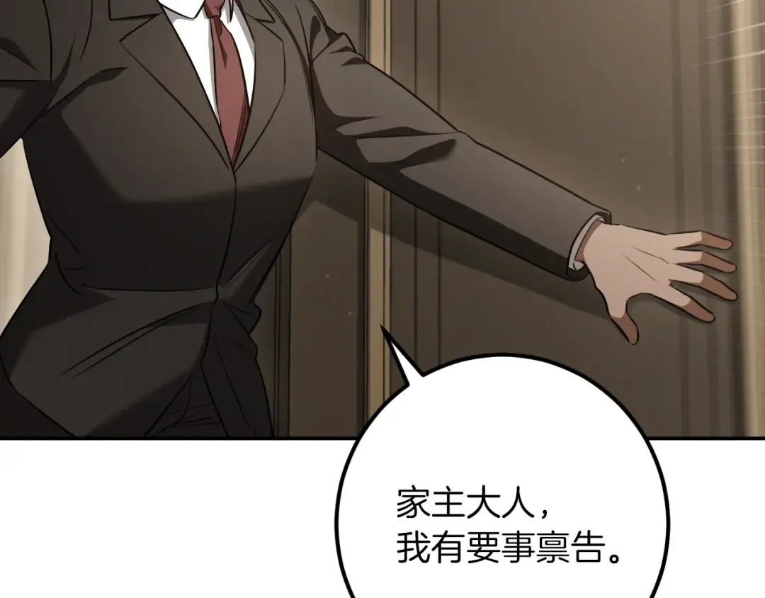 第37话 重见天日 第5页