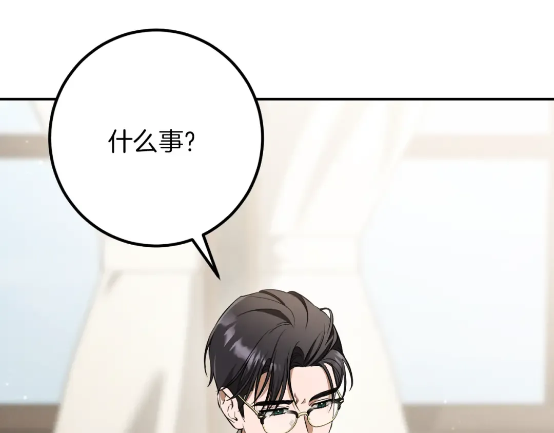 第37话 重见天日 第7页