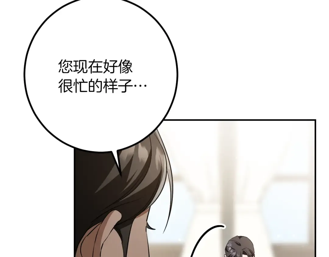 第37话 重见天日 第10页