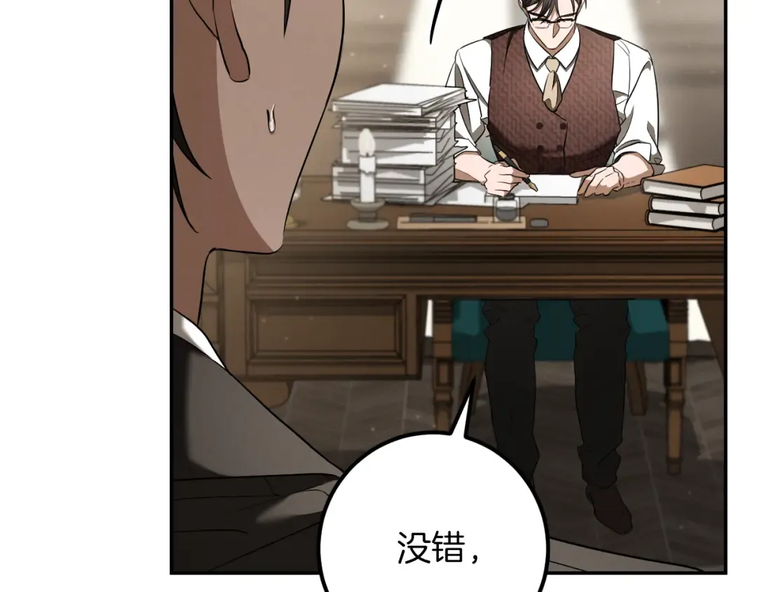 第37话 重见天日 第11页