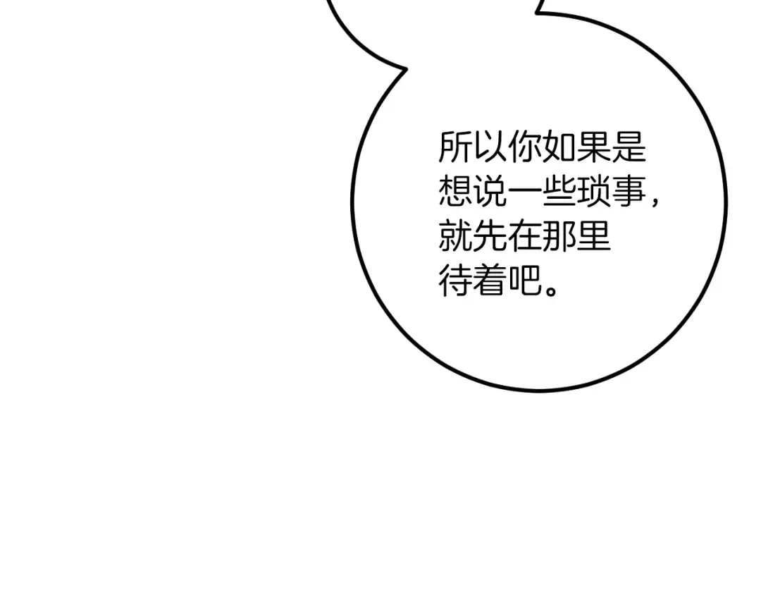 第37话 重见天日 第12页