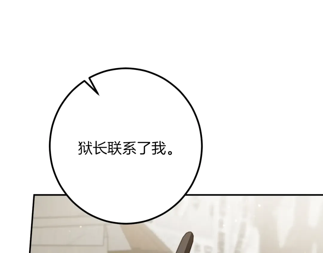 第37话 重见天日 第13页