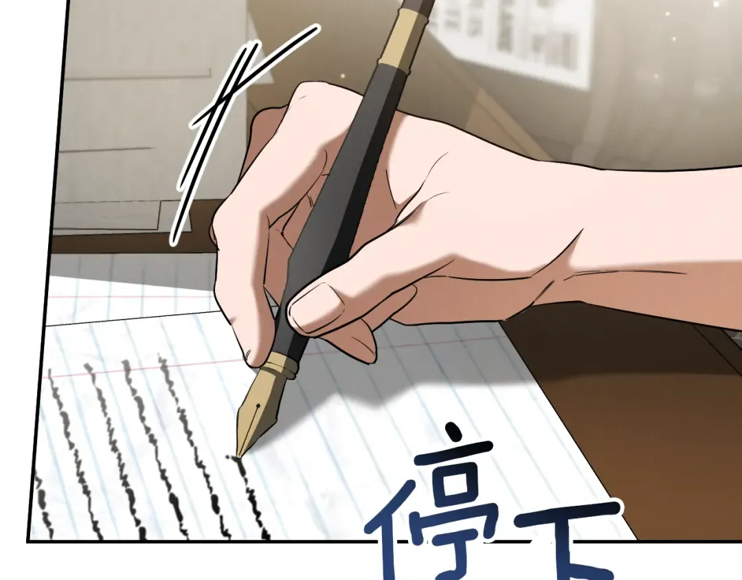 第37话 重见天日 第14页