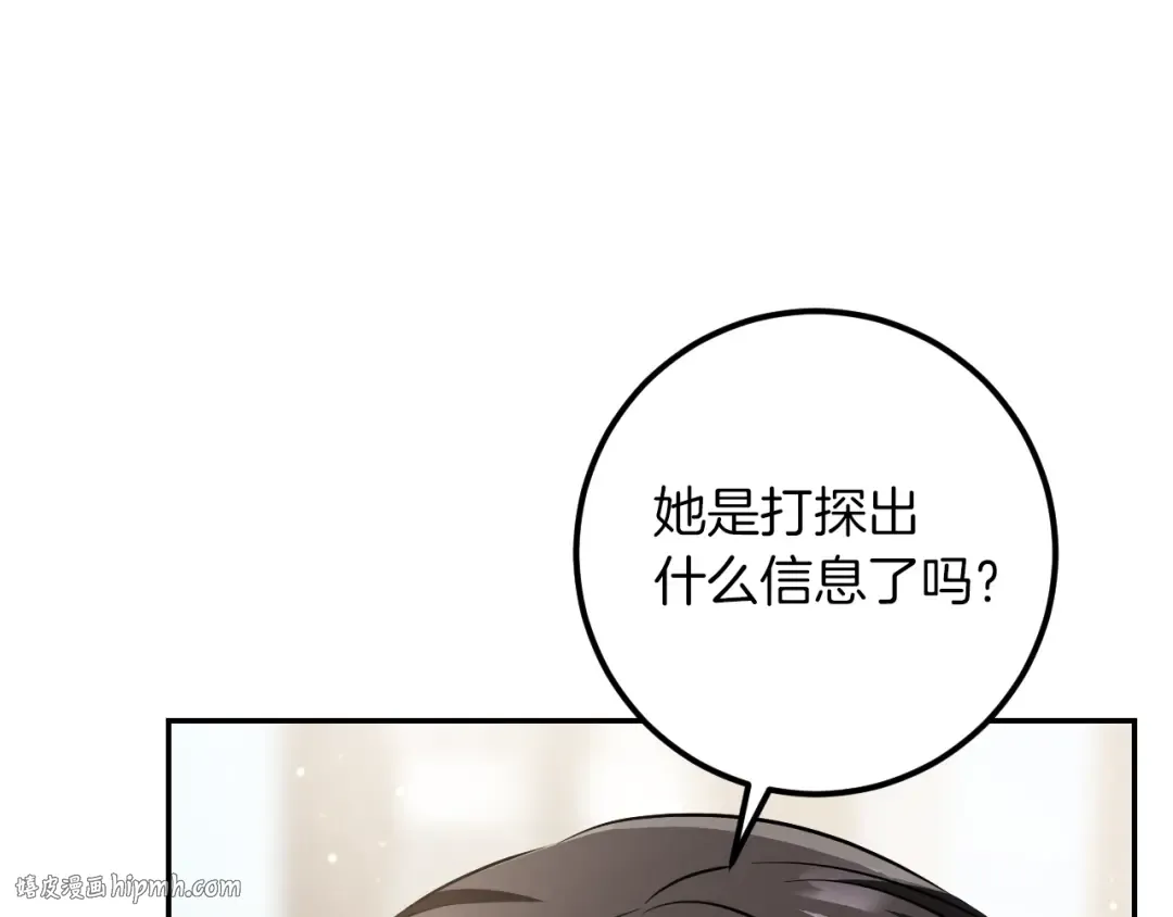第37话 重见天日 第16页