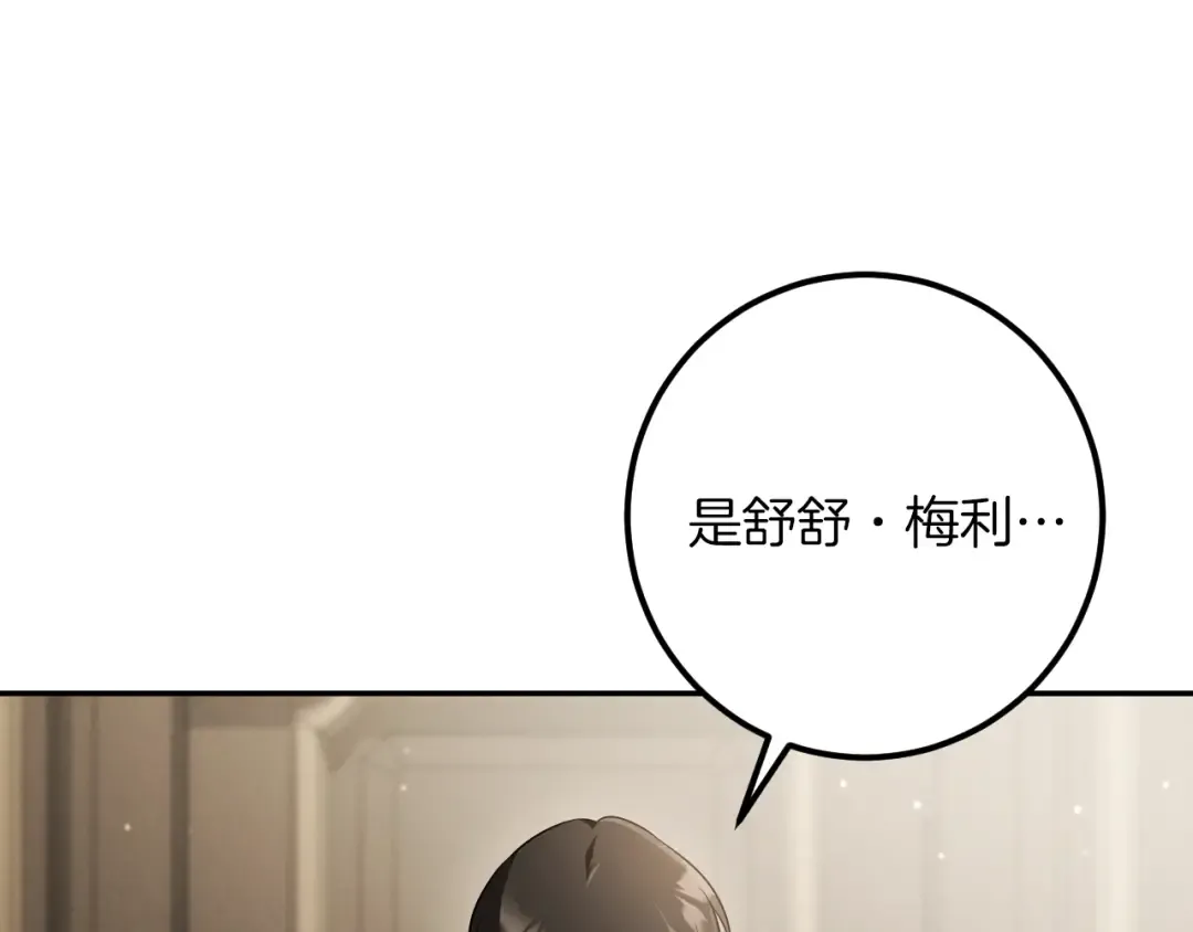 第37话 重见天日 第19页