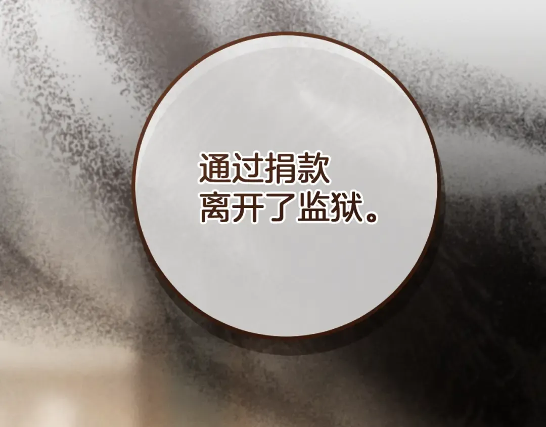 第37话 重见天日 第22页