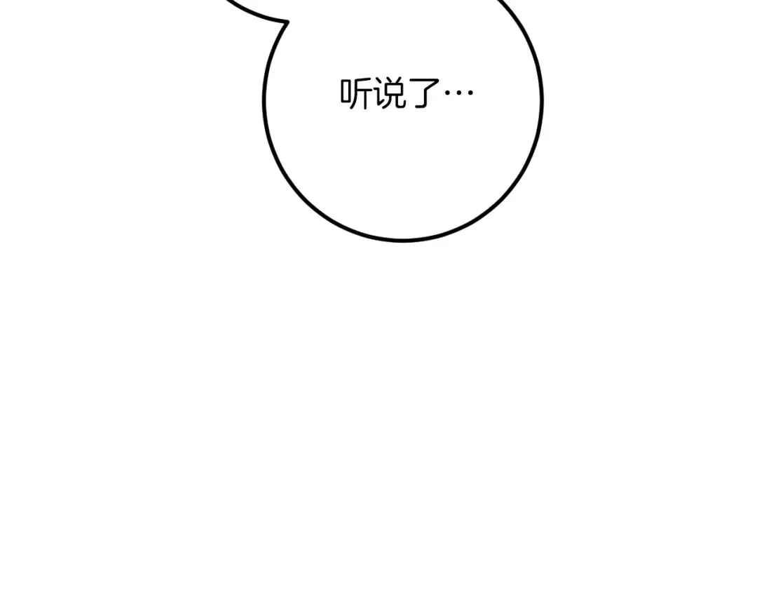 第37话 重见天日 第29页