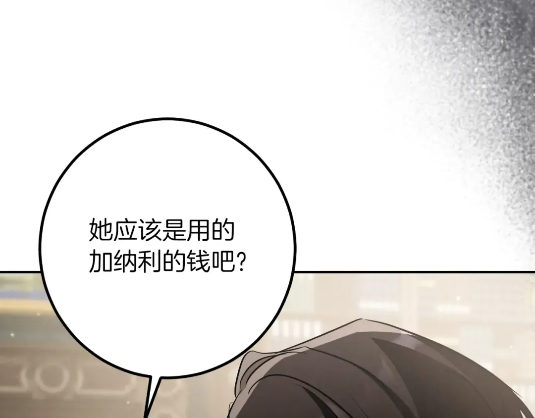 第37话 重见天日 第37页