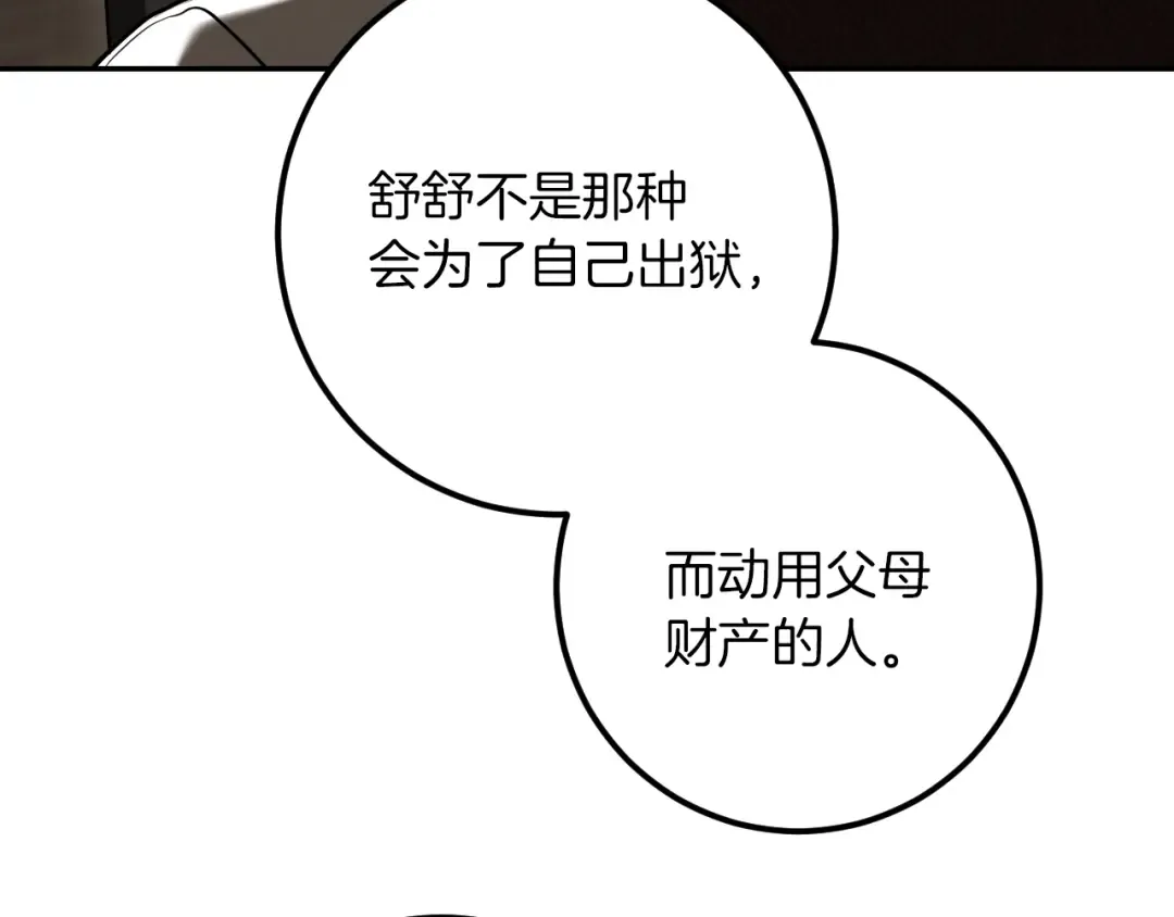 第37话 重见天日 第39页