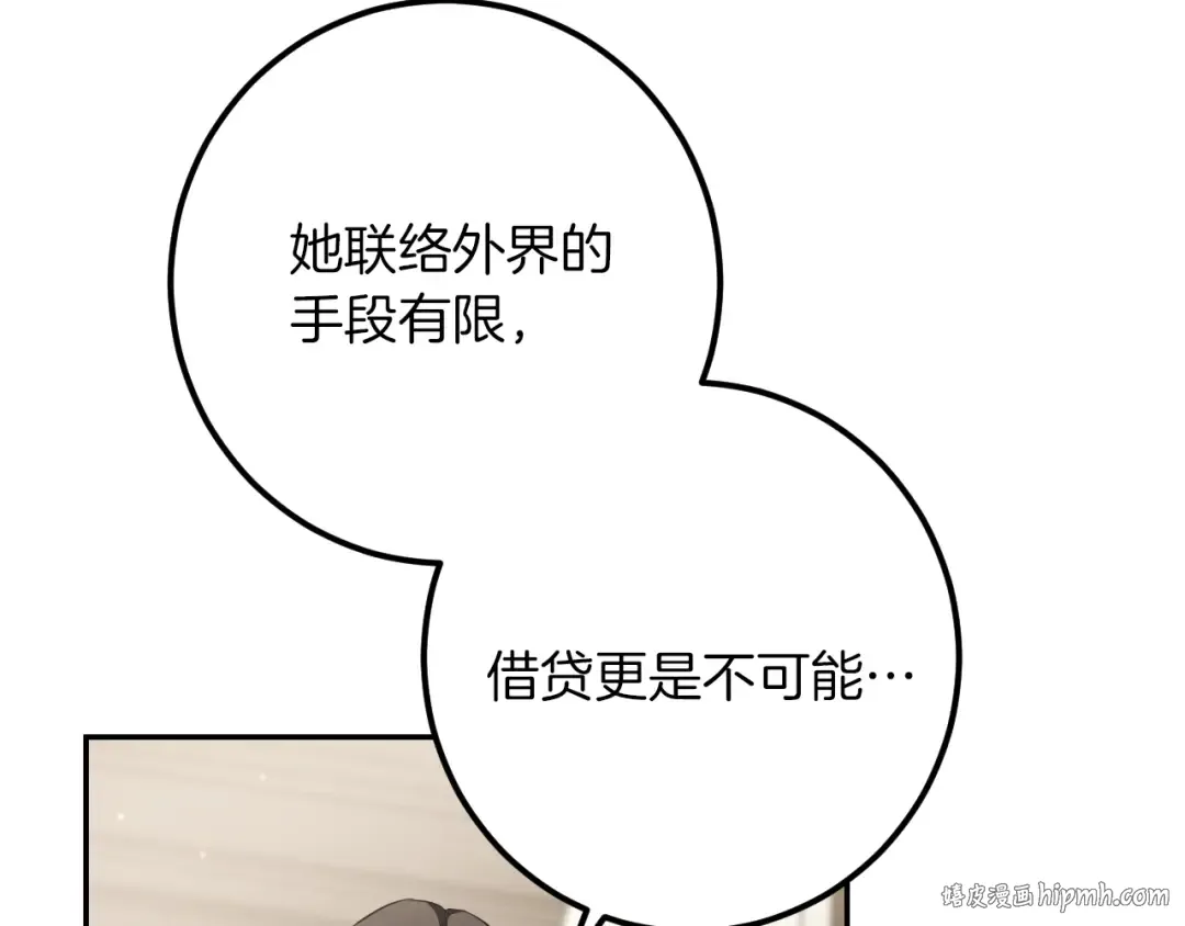 第37话 重见天日 第40页