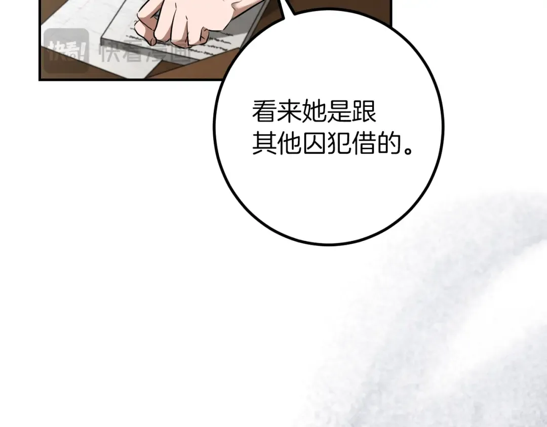 第37话 重见天日 第42页