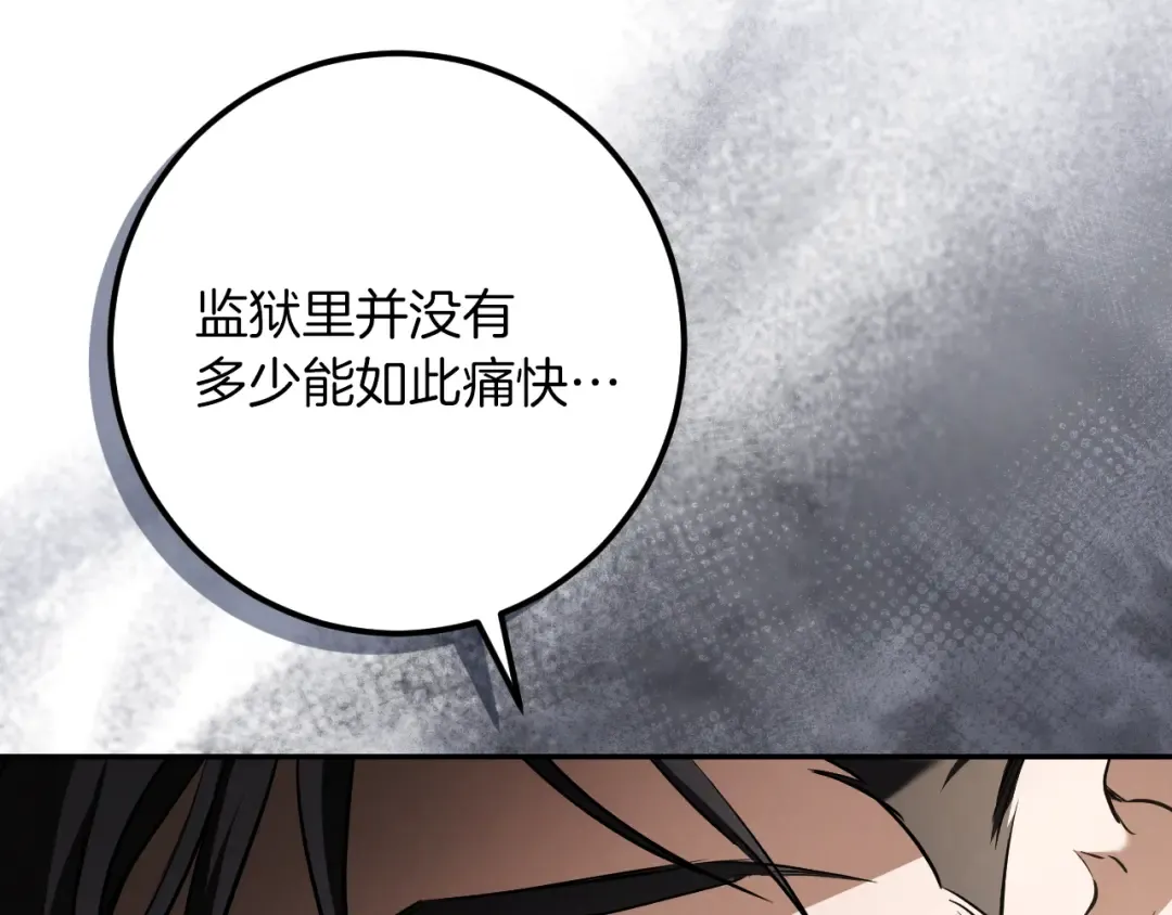 第37话 重见天日 第43页