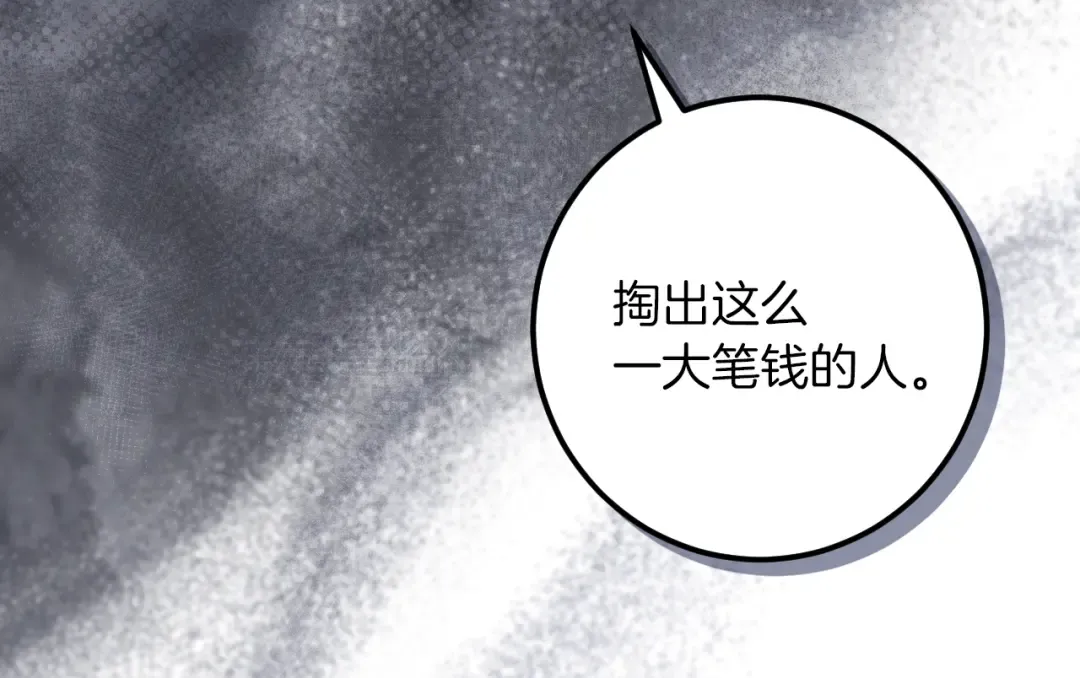第37话 重见天日 第45页