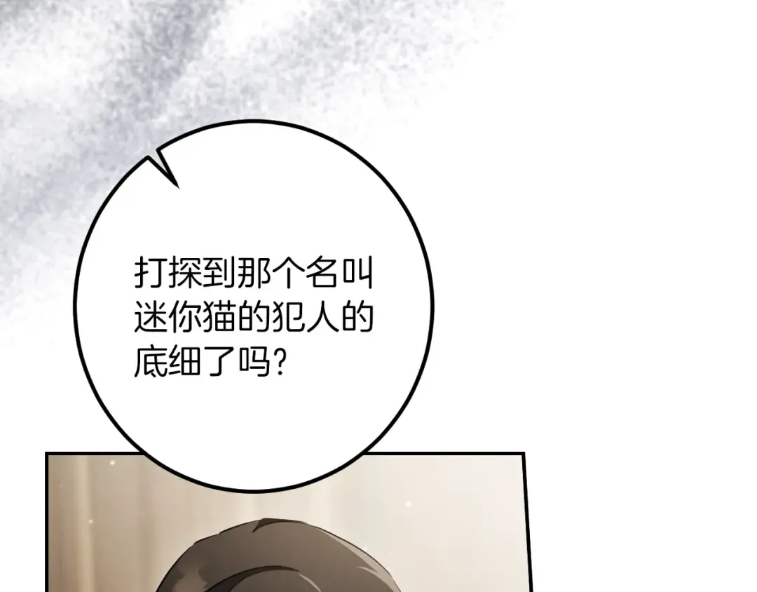 第37话 重见天日 第46页