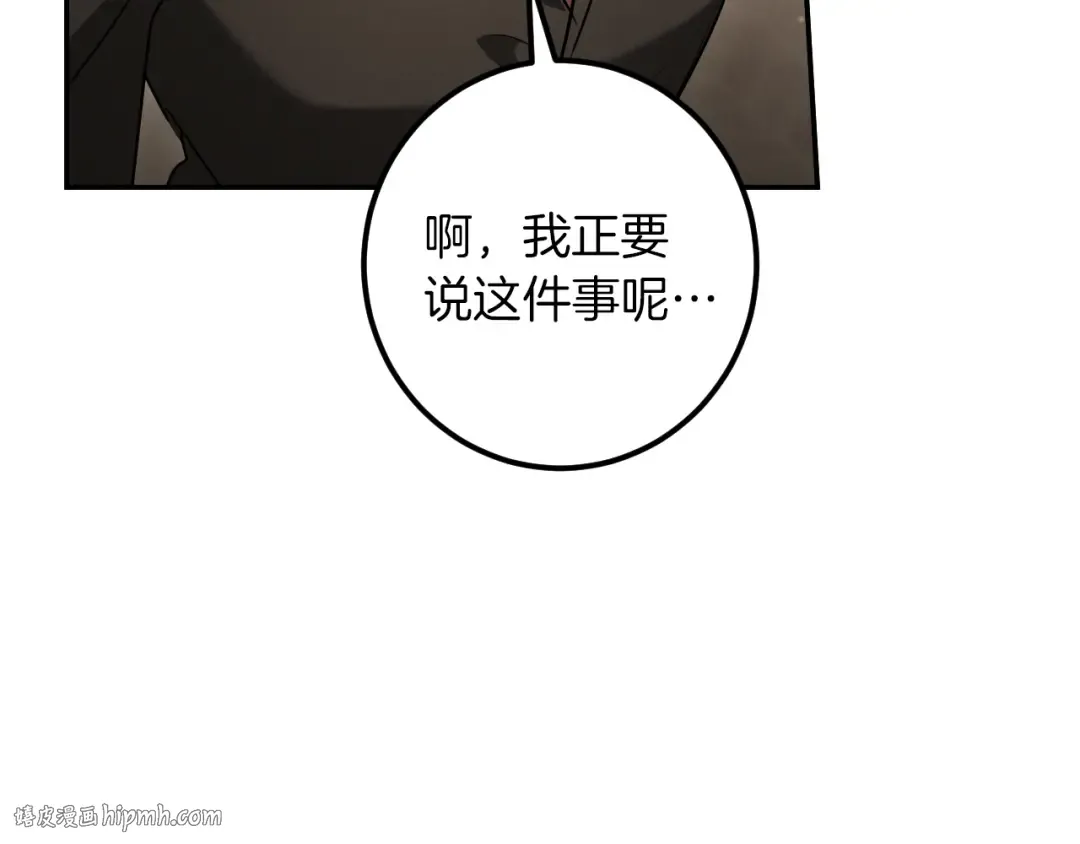 第37话 重见天日 第48页
