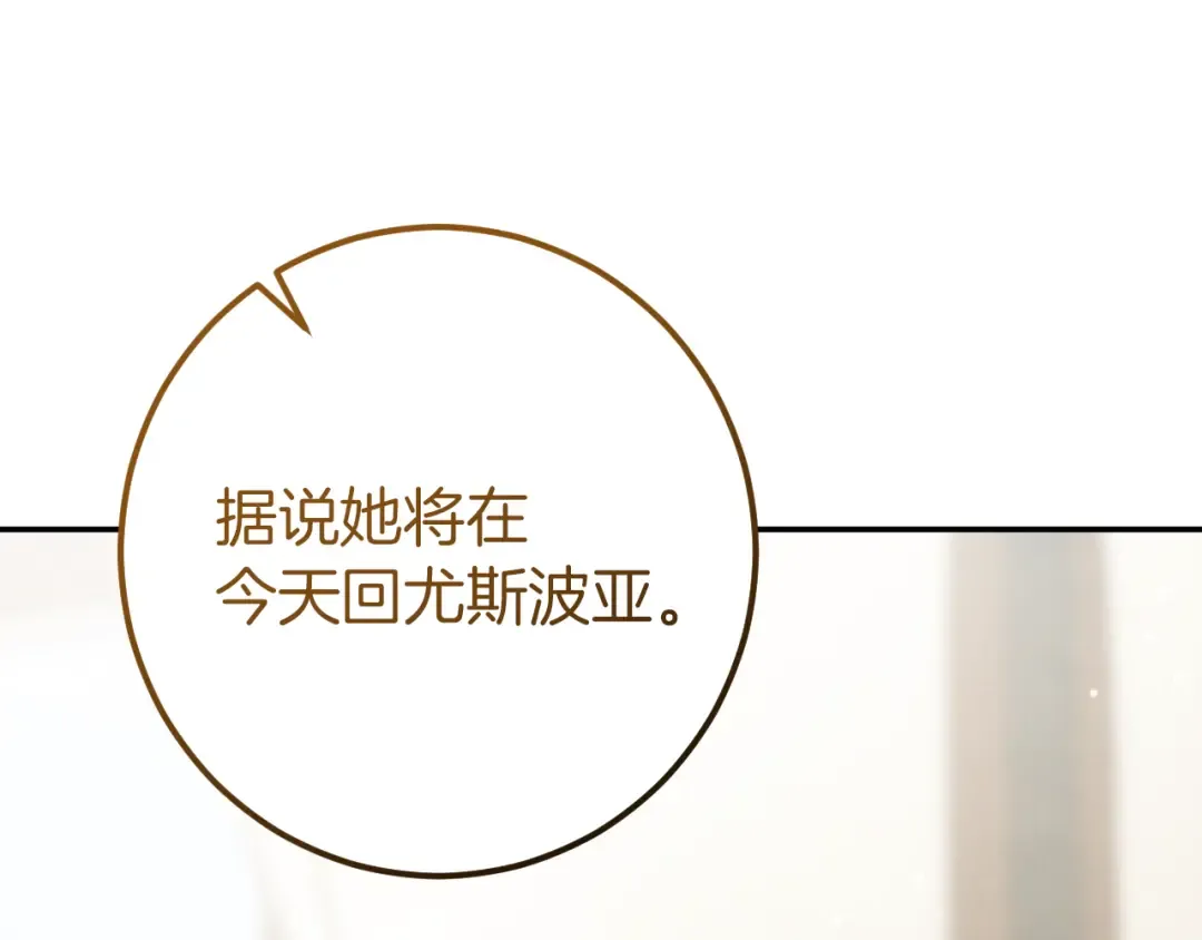 第37话 重见天日 第49页