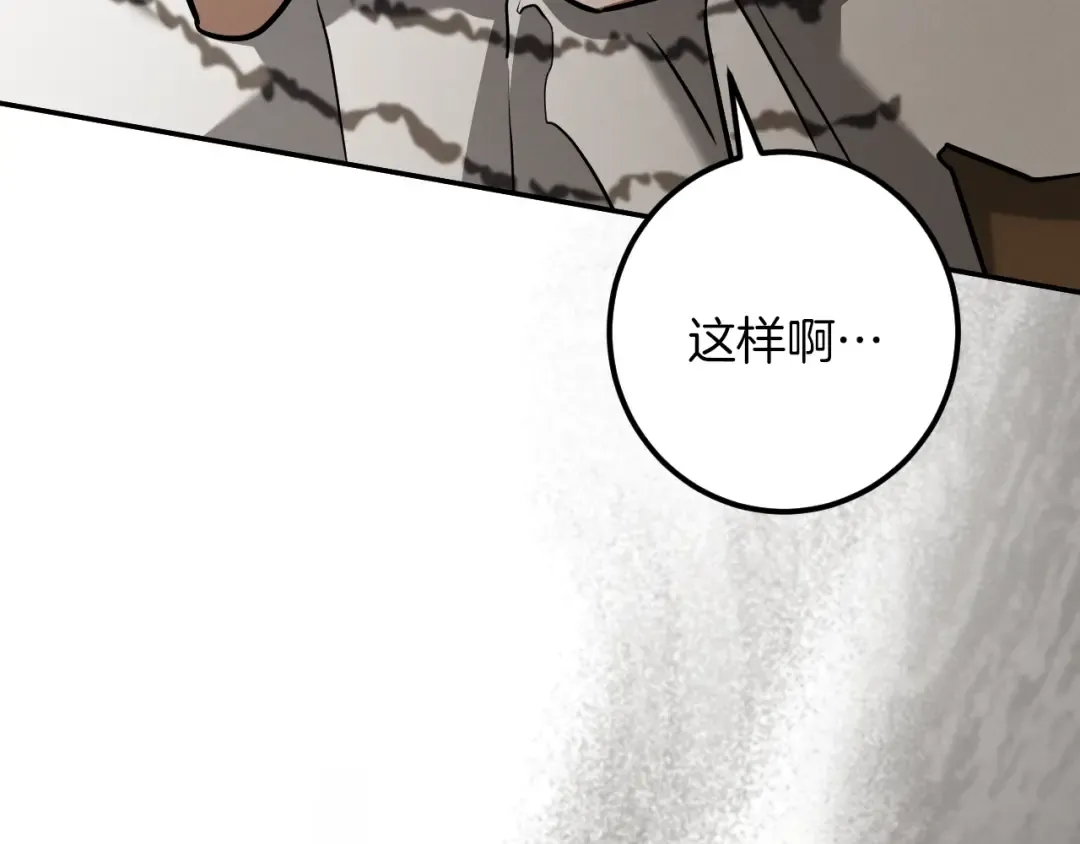 第37话 重见天日 第54页
