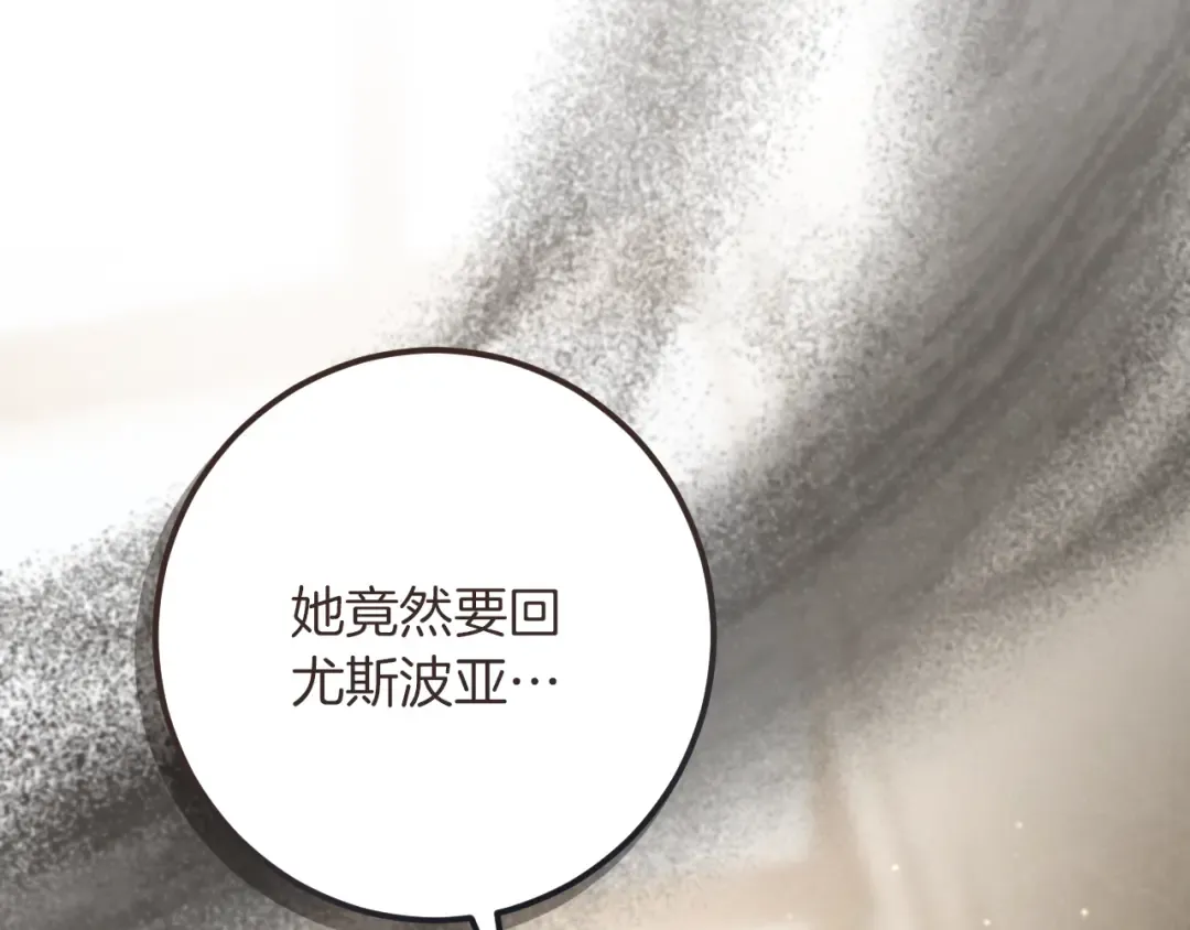 第37话 重见天日 第55页