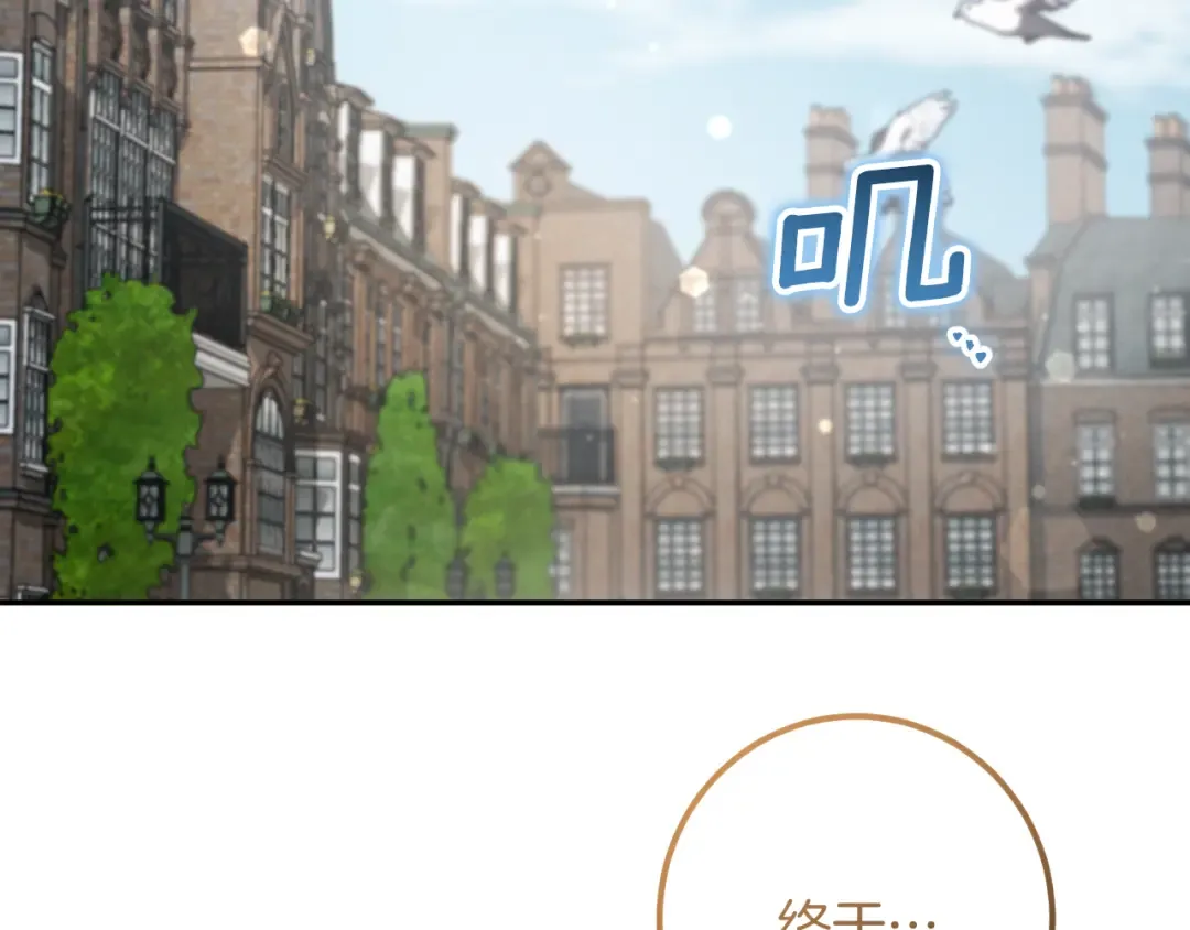 第37话 重见天日 第76页