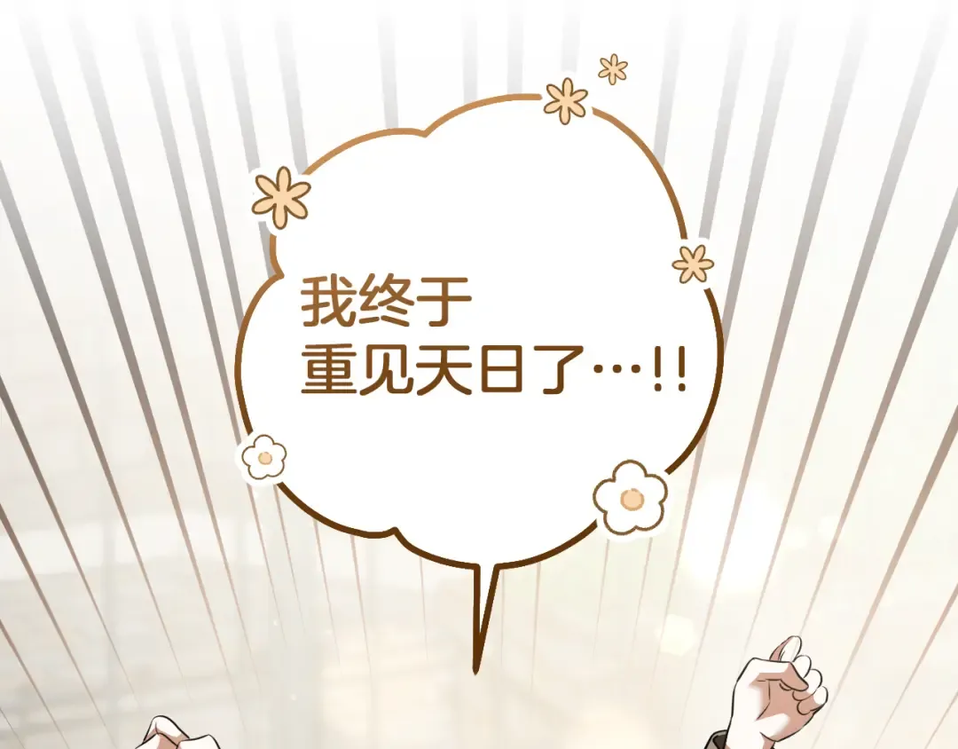 第37话 重见天日 第79页