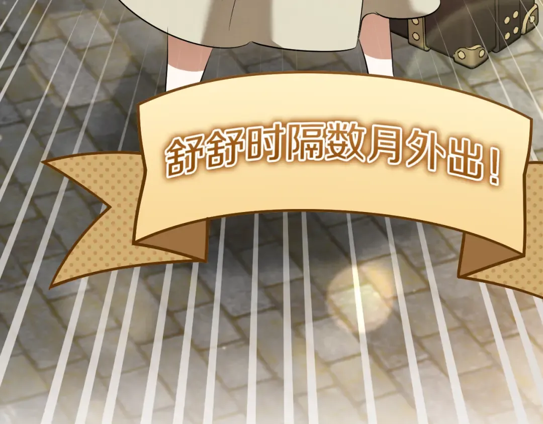 第37话 重见天日 第82页