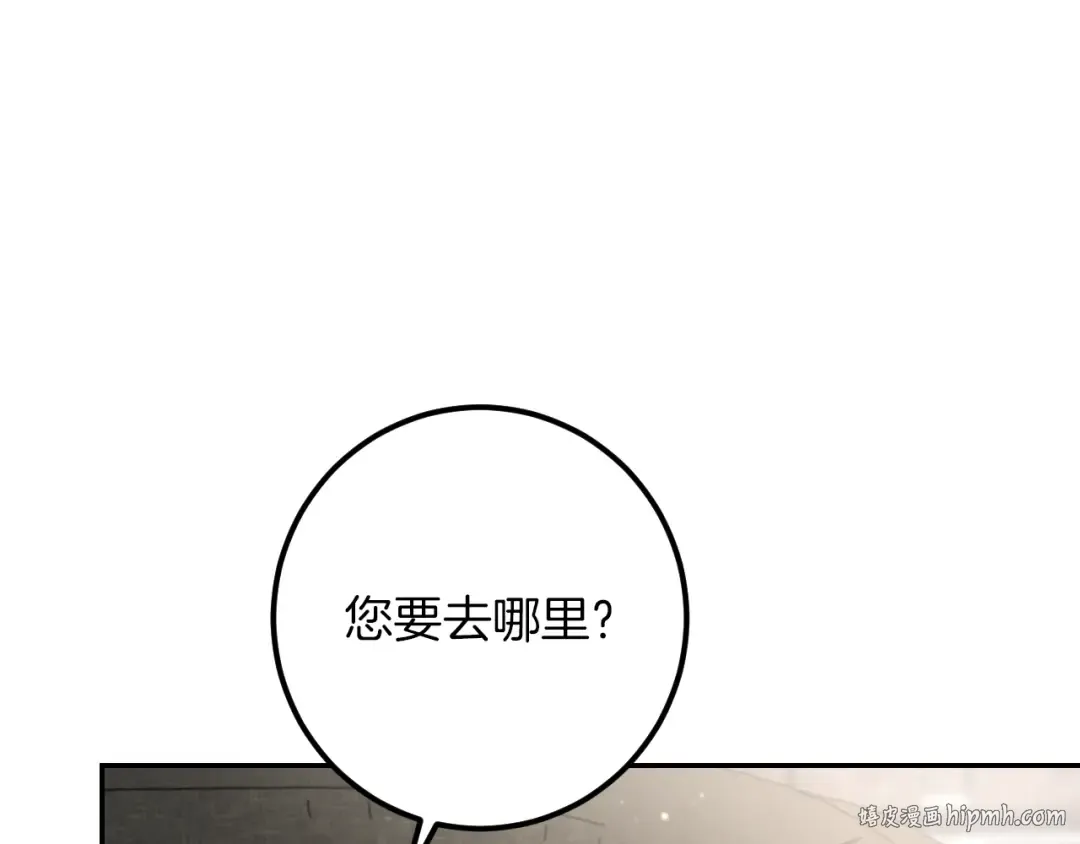 第37话 重见天日 第88页