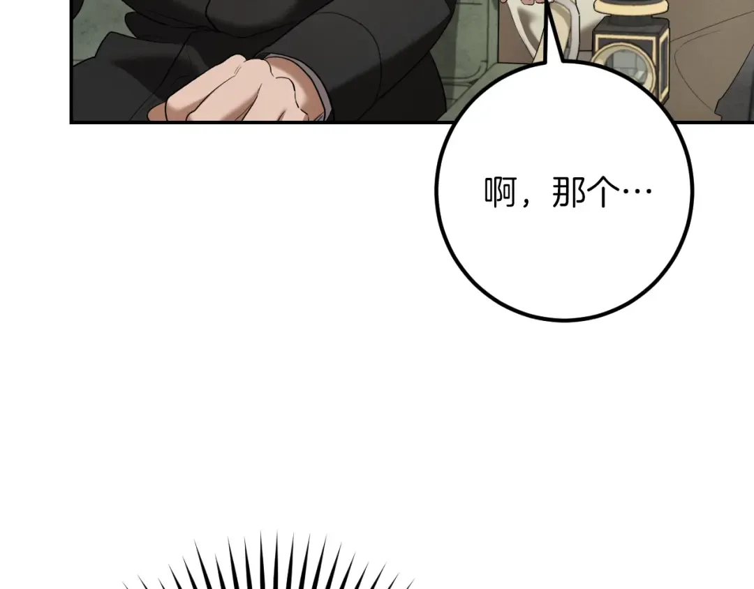 第37话 重见天日 第90页
