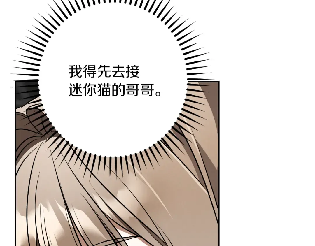 第37话 重见天日 第91页