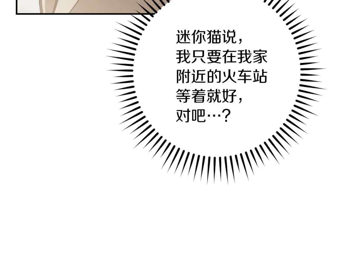 第37话 重见天日 第93页