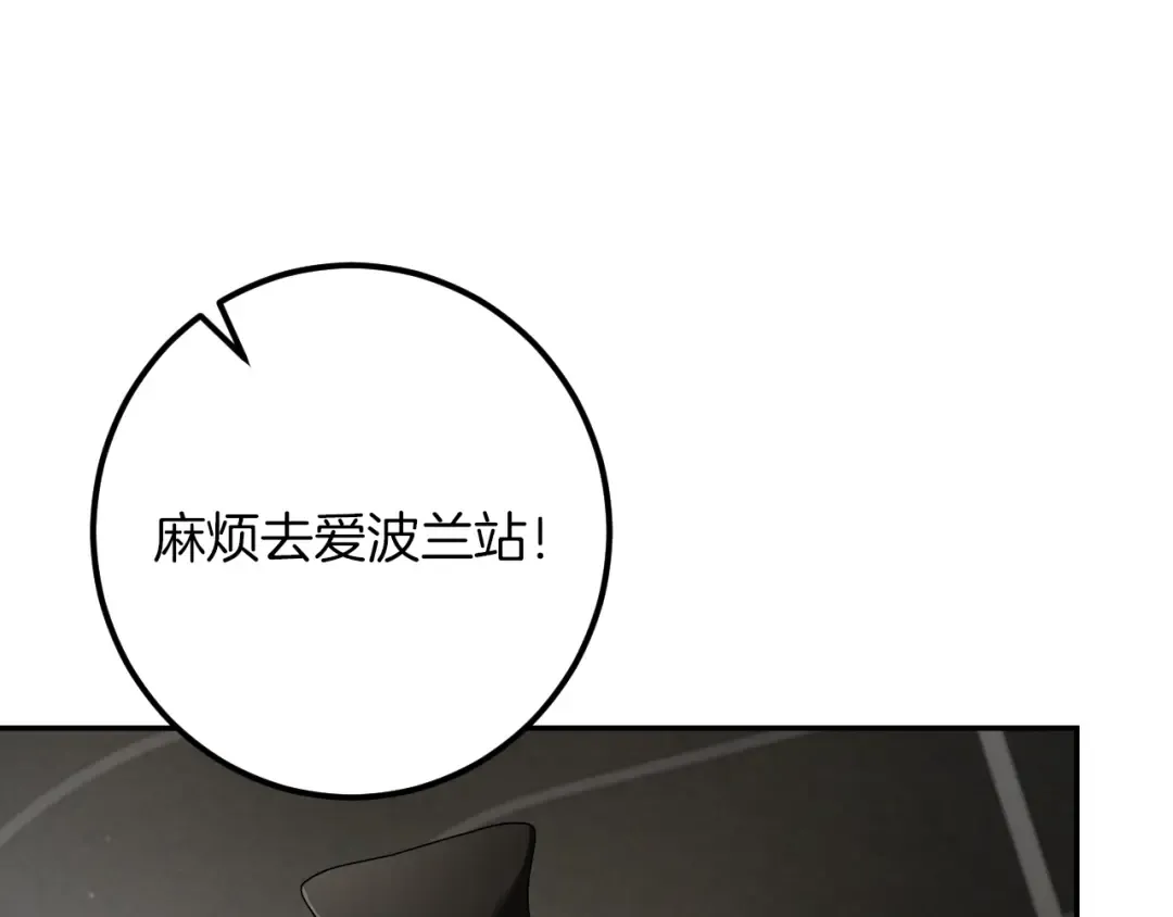 第37话 重见天日 第94页