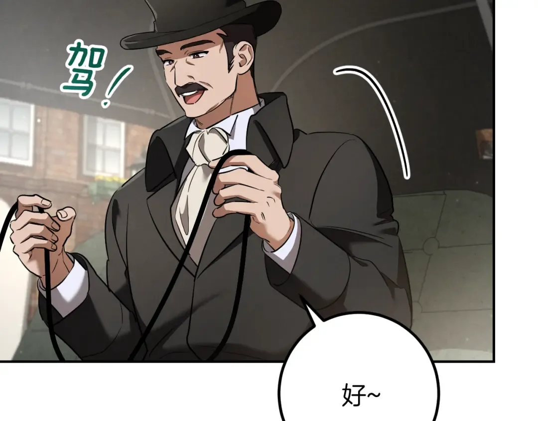 第37话 重见天日 第95页