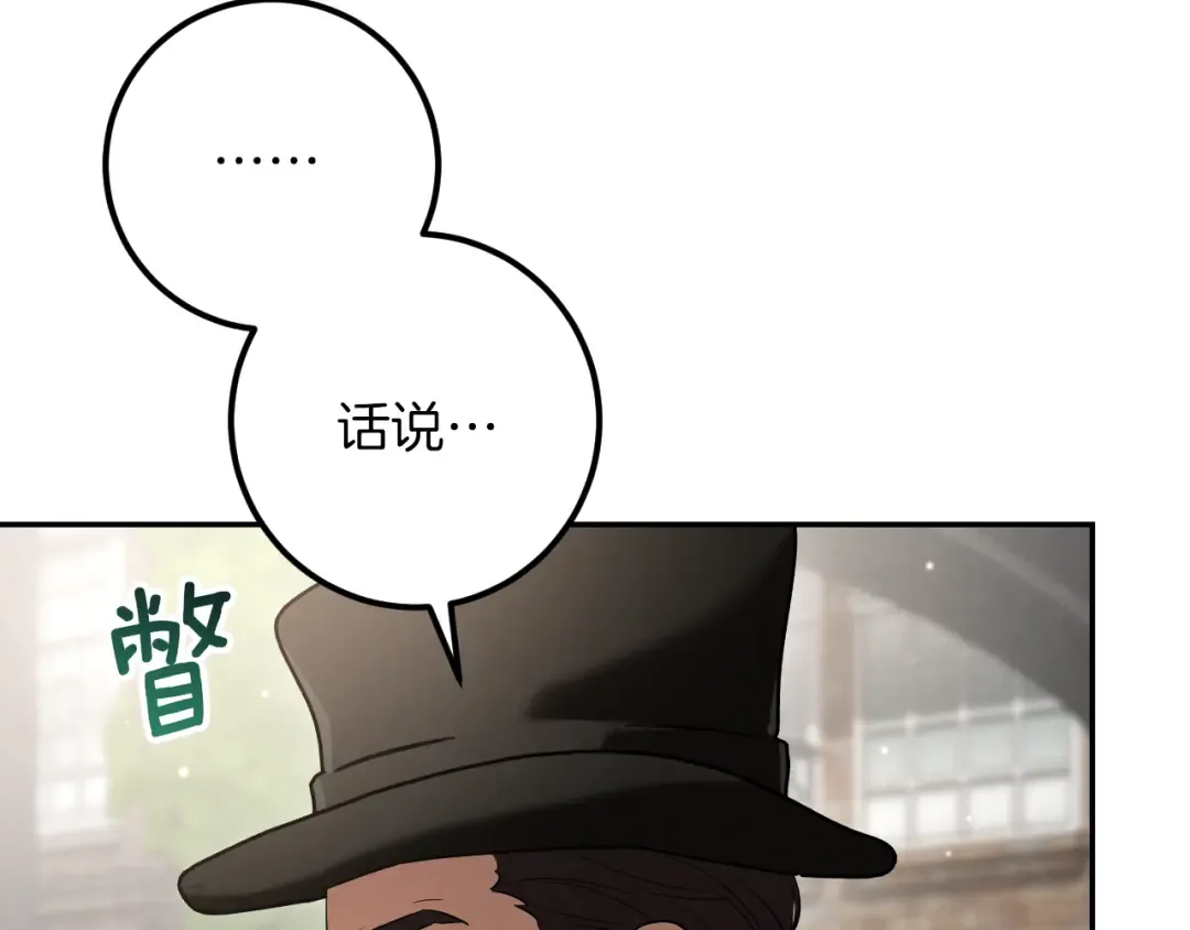 第37话 重见天日 第101页