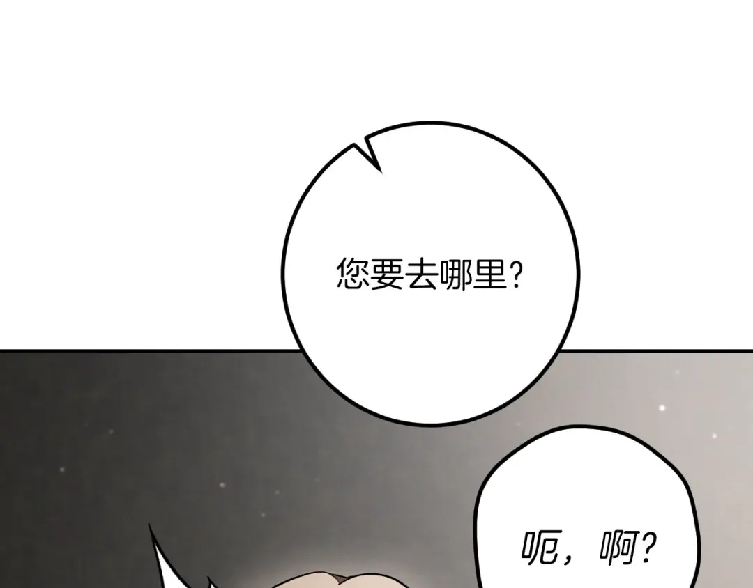 第37话 重见天日 第103页