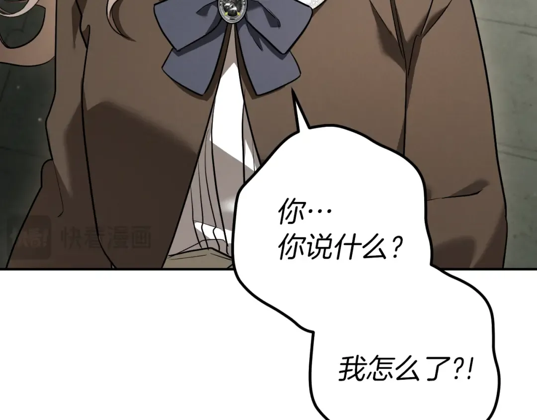 第37话 重见天日 第105页